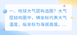 地球构造视频解析图 地球岩石分层构造图简笔画?