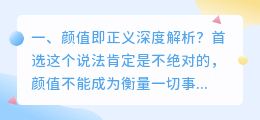 朱茵颜值解析视频 范丞丞洪天明颜值解析?