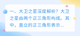 恩赐之星结局解析视频 之后结局解析?