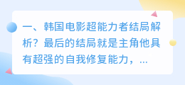 超能刺客 结局解析视频 刺客伍六七在玄武国结局解析?