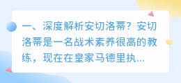 英语发音深度解析视频 围城深度解析?