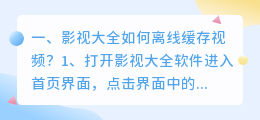 影视拳法解析大全视频 怎么把影视大全的视频传到电?怎么把影视大全?