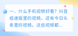 手机解析好看视频 微博视频链接怎么解析手机？