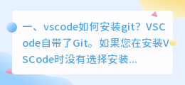 vscode的git视频解析 git在vscode中暂存的更改？