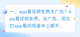 视频解析api无广告 资源多无广告视频app？