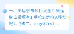 射击弹道解析视频大全 csgo和cs1.6射击弹道有什么区别?