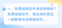 视频解析软件免费接口 谁会网站视频解析接口，我想去掉视频解析接口的广告？