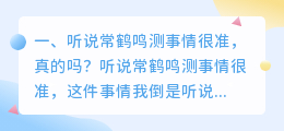 常鹤鸣手相解析视频 快手相机胶卷儿视频?