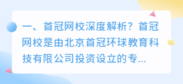 网校收费视频解析教程 清北网校怎么收费？