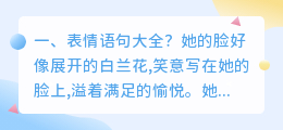 男生表情解析视频大全 表情语言大全?