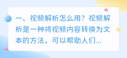 超级视频解析怎么用 ag视频解析下载器怎么用？