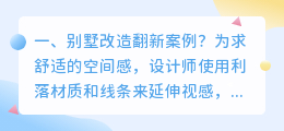 奥德赛翻新案例解析视频