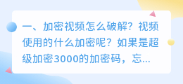 视频解析口怎么破解 vip视频解析怎么使用？