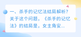 愤怒 记忆 结局解析视频 雷佳音演的记忆碎片结局解析?
