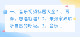 武家坡音乐解析大全视频