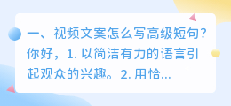 解析视频文案短句高级 服装视频文案短句高级感？