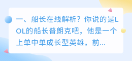 船长视频解析在线观看 高清视频在线观看？