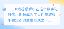 b站视频解析字幕 b站视频怎么开字幕？