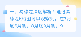 云德深度解析视频 德浪河谷深度解析？