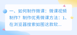 说课微视频解析 微课说课的基本步骤？