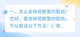 a柱阻挡视频解析 腾讯视频解析？