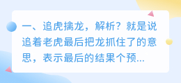 追龙解析失败视频 电影《追龙》讲的是什么《追龙》剧情介绍解析？