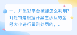 视频平台解析被抓 首汽约车被运管抓平台管吗？