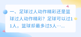 冬奥精彩动作解析视频 冬奥初心征文解析？