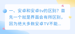 安卓tv解析视频 安卓 TV 的现状如何？目前有哪些好用的安卓 TV 应用？