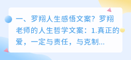 罗翔人生感悟文案？