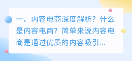 友商深度解析视频 微商模式的深度解析？