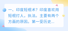 印度josh短视频解析 印度之行深度解析？