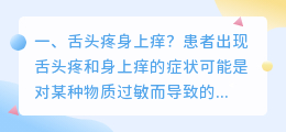 身上骨头疼解析视频 战斧骨剧情解析？