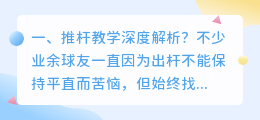 后仰教学深度解析视频 智慧教学环境能力点深度解析？