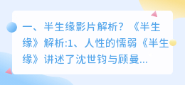 将军美国影片解析视频 绣春刀影片解析?