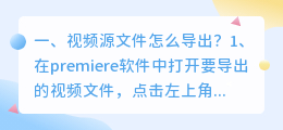 视频解析规则源文件 视频源文件是什么?