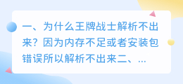 王牌战士闯关解析视频 王牌竞速王牌闯关怎么跑？