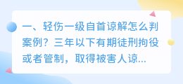 明代自首案例解析视频 车险骗保案例解析？