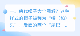 唐代服装解析图解视频 唐代钱币价格大全(图解)?