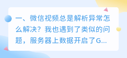 微信骗局解析视频 微信商城是骗局揭秘？