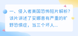 恐怖短片血案解析视频 玄武门血案真相解析？