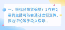 创业骗局解析图片视频 如何解析抖音视频里的图片?