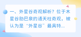 外星怪物结局解析视频 怪物乐园解析?