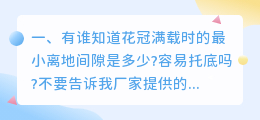 花冠底盘参数解析视频 花冠与卡罗拉哪个底盘离地间隙高?
