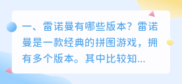 全景雷诺曼解析视频 五征雷诺曼1454拖拉机干活排气管总有烟是什么原因?
