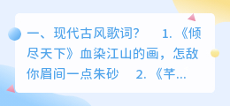 现代优秀歌词解析视频 关于烟花的现代歌词有哪些?