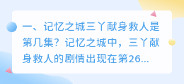 三丫解析最新视频 三丫果树怎么让它结果多?