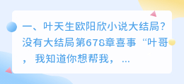 过节小说结局解析视频 五月最后结局是什么?