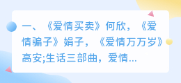 爱情骗局电影解析视频 电影《十分爱》的结局就是为了告诉我们爱情是骗人的?