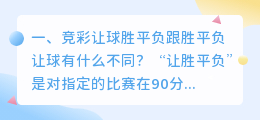 体育彩票解析视频